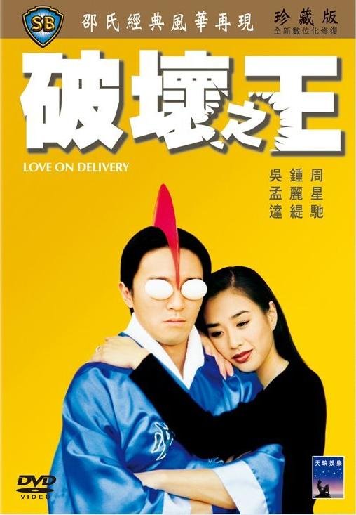 Love on Delivery.jpg