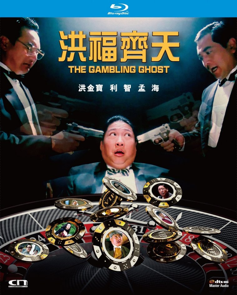 The Gambling Ghost 1991 BluRay 1080p x264 DTS-HD MA 2.0.jpg
