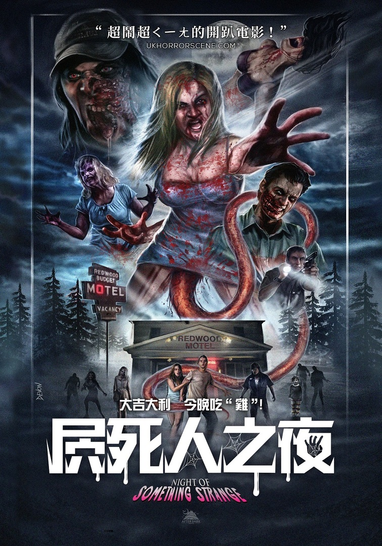 Night of Something Strange.JPG