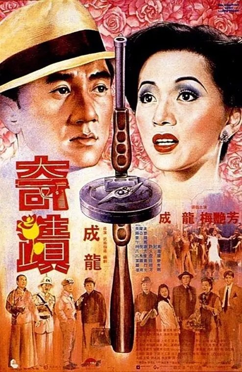 [奇迹]The.Canton.Godfather.1989.jpg