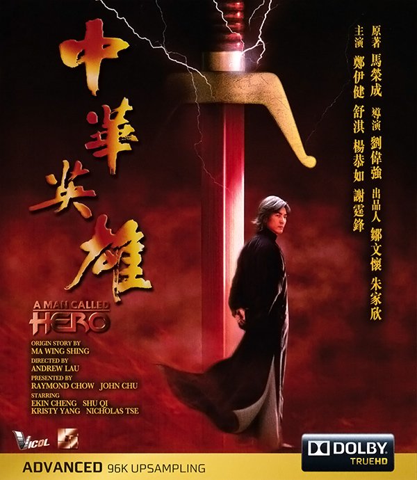 A Man Called Hero 1999 BluRay 1080p REMUX AVC TrueHD 5.1.jpg