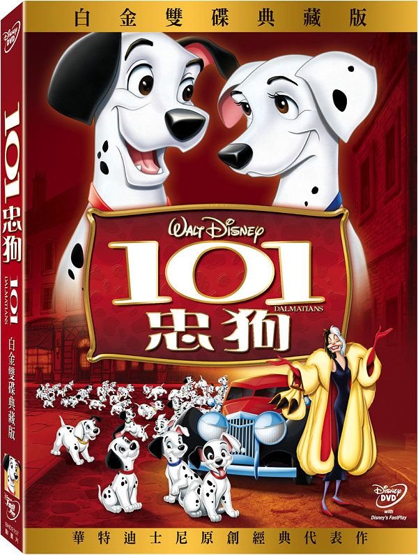 101 Dalmatians (Platinum Edition) 1961.jpg