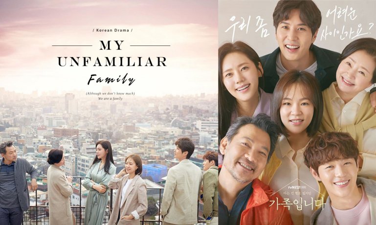 My Unfamiliar Family