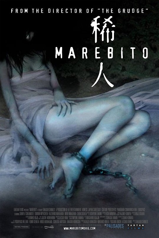 稀人 Marebito 2004 - 複製.jpg