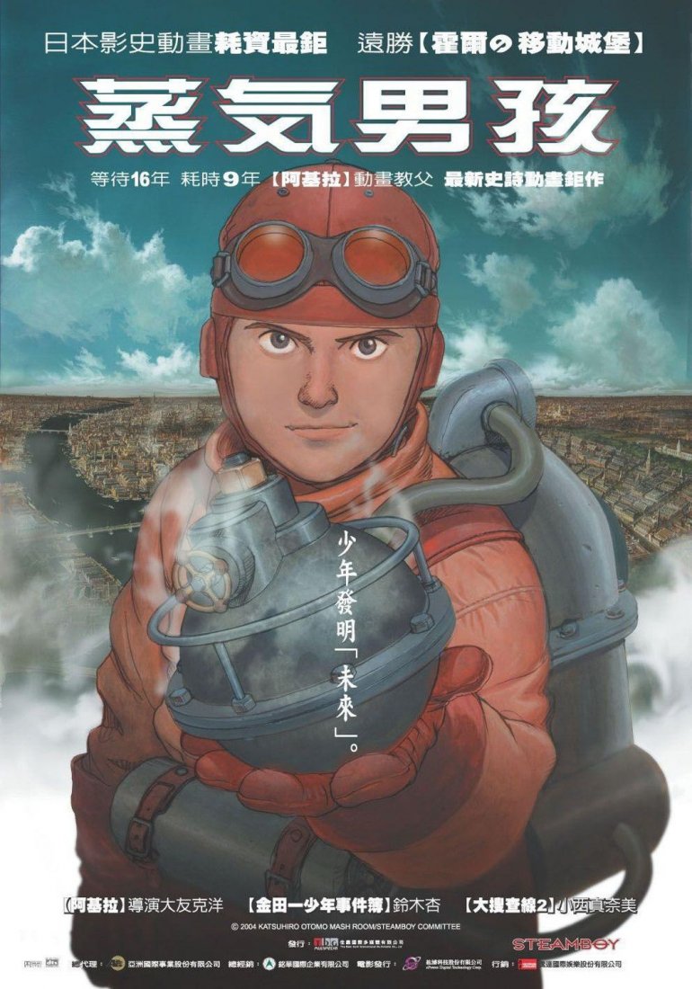 Steamboy.2004..jpg