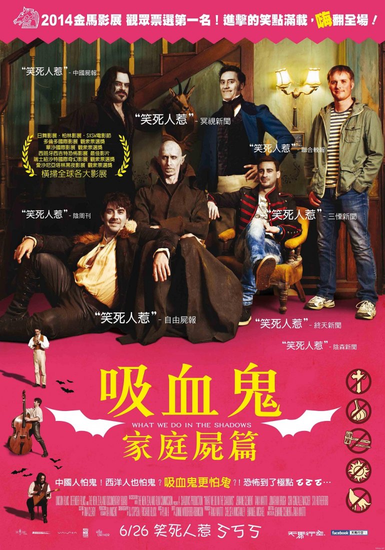 What We Do In The Shadows 2014 - 2.jpg
