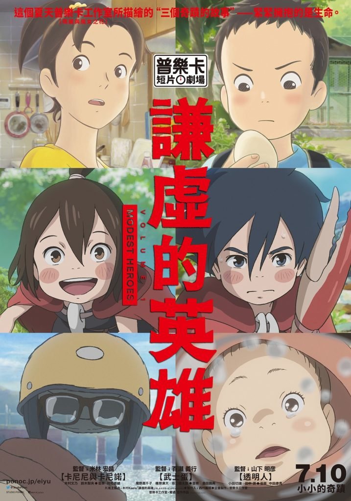 謙虛的英雄.jpg