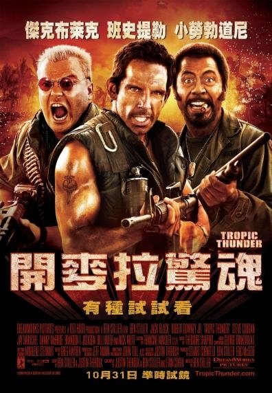 Tropic Thunder.jpg
