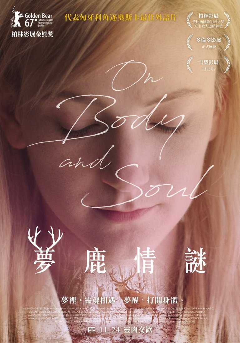 On Body and Soul.jpg