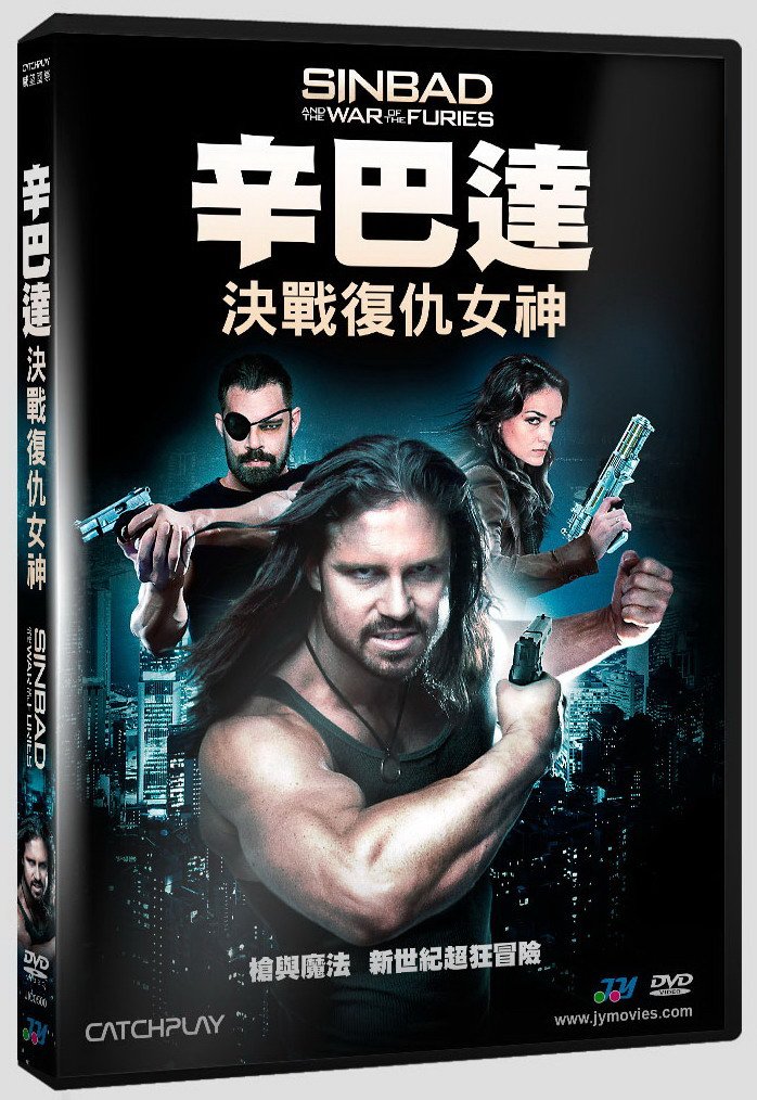 Sinbad and the War of the Furies.jpg