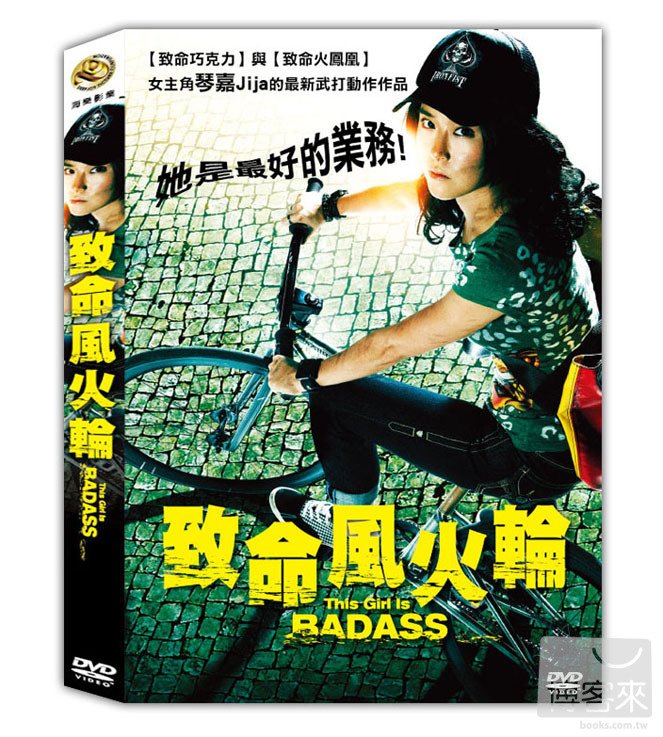 This Girl Is Badass.jpg