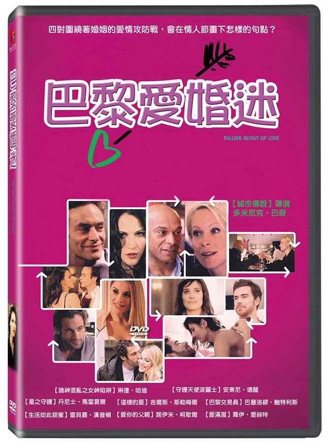 Falling in／out of love.jpg