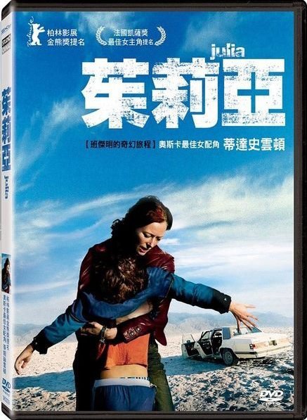 3茱莉亞 Julia.jpg