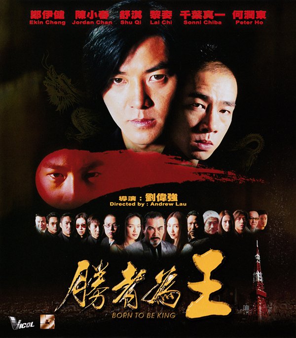 Born To Be King 2000 BluRay 1080p x264 E-AC3 2.0.jpg