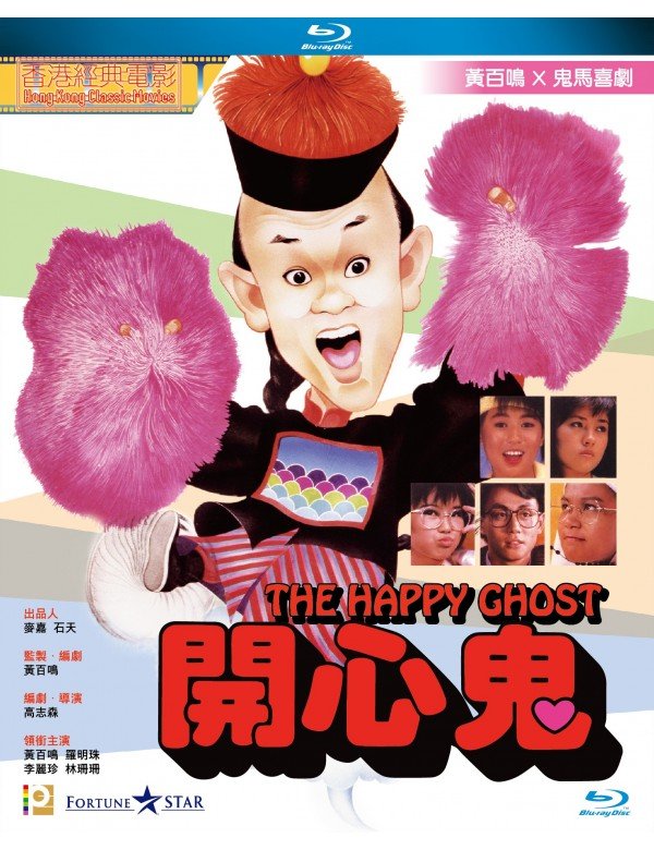 The Happy Ghost 1984 - 2.jpg