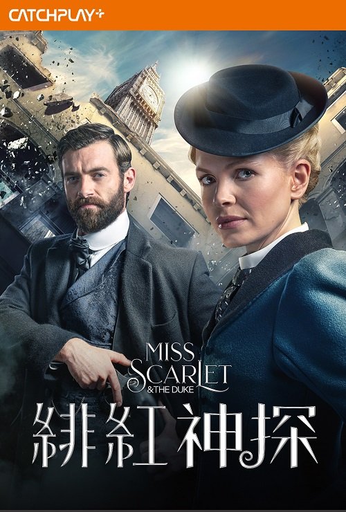 Miss Scarlet and the Duke.jpg