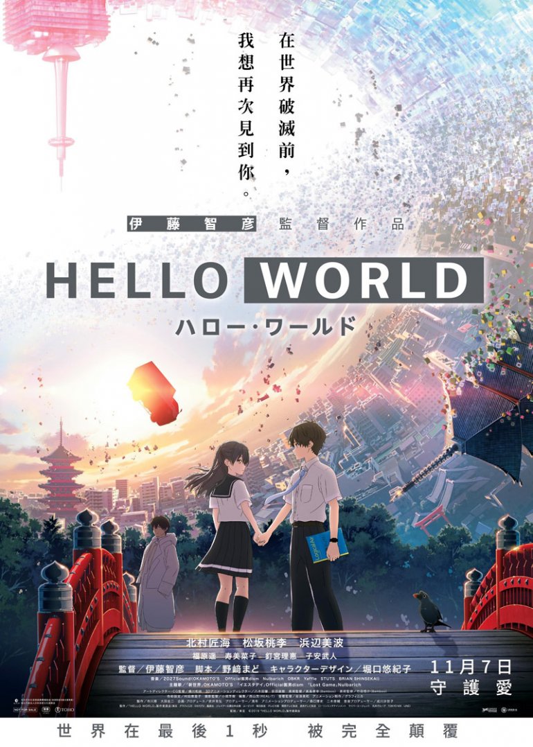 helloworld_poster.jpg
