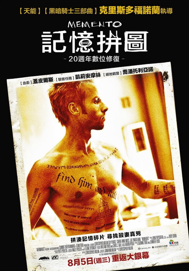 記憶拼圖：20週年數位修復 倒敘版.jpg