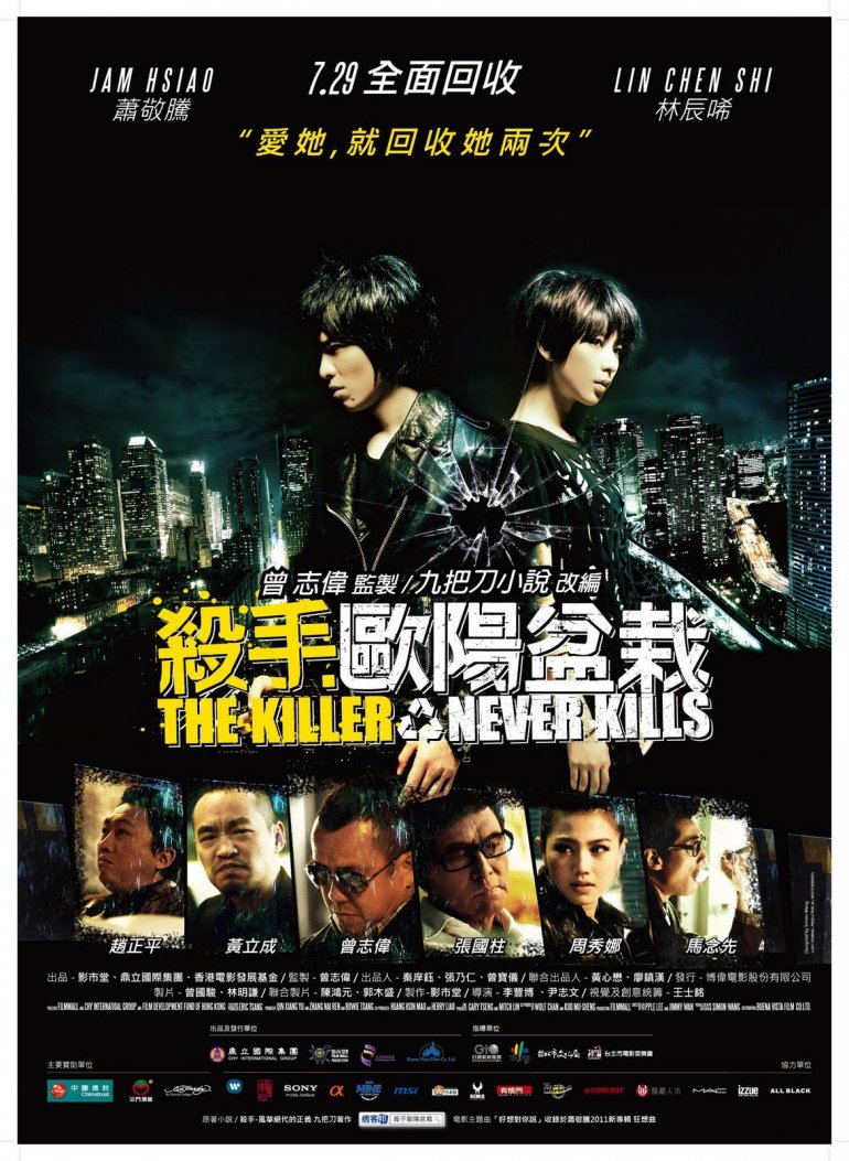 The Killer Who Never Kills 2011 BluRay 1080p x264 DTS.jpg