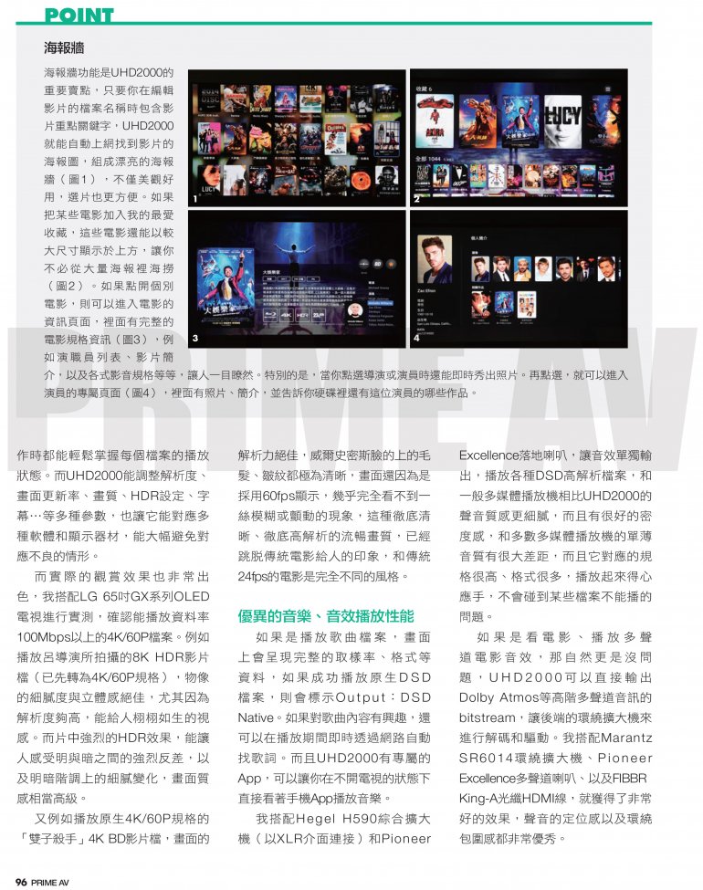 新視聽最佳推薦-Zidoo UHD2000-5.jpg