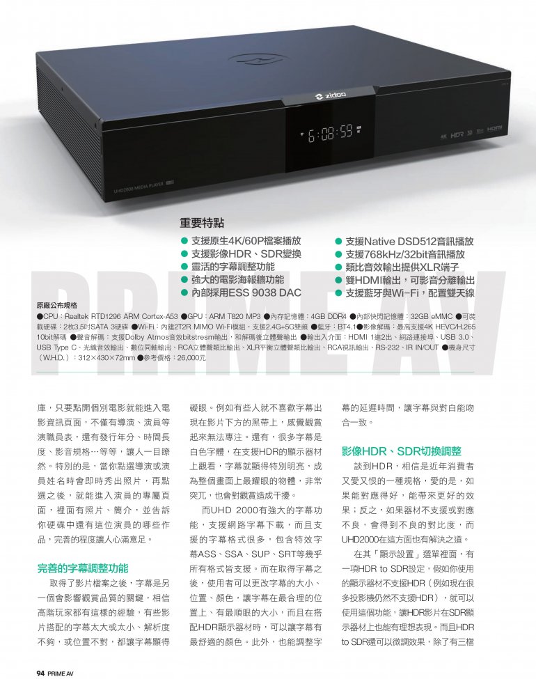 新視聽最佳推薦-Zidoo UHD2000-3.jpg