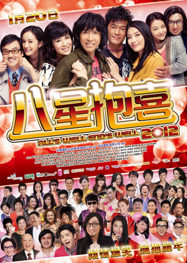 All's Well End's Well 2012 - 1.jpg