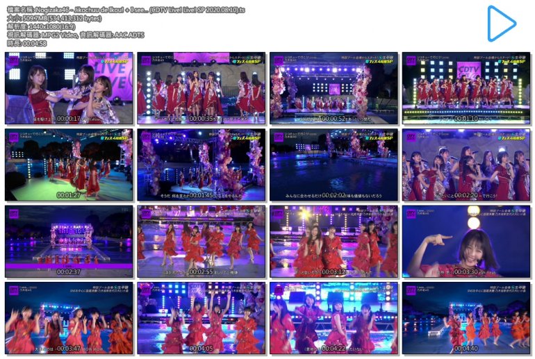 Nogizaka46 - Jikochuu de Ikou!   I see... (CDTV Live! Live! SP 2020.08.10).ts.jpg