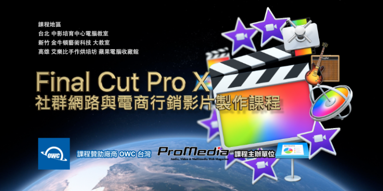 FCP網路與行銷課程sur.png