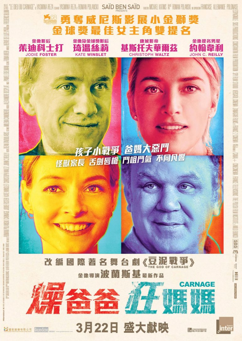 Carnage 2011 - 2.jpg