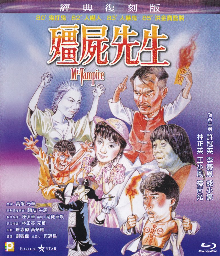 Mr Vampire 1 1985 - 2.jpg