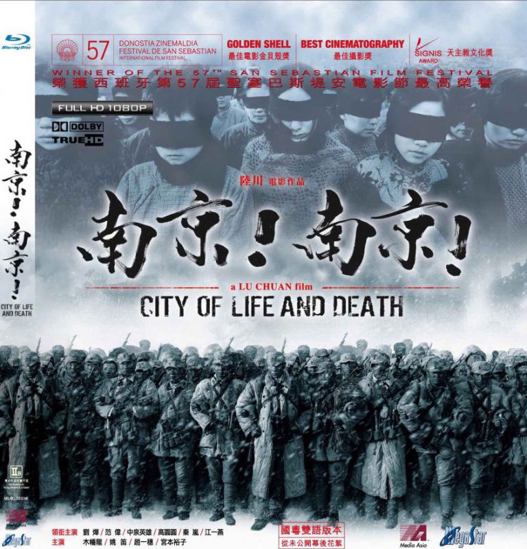 南京！南京！.jpg