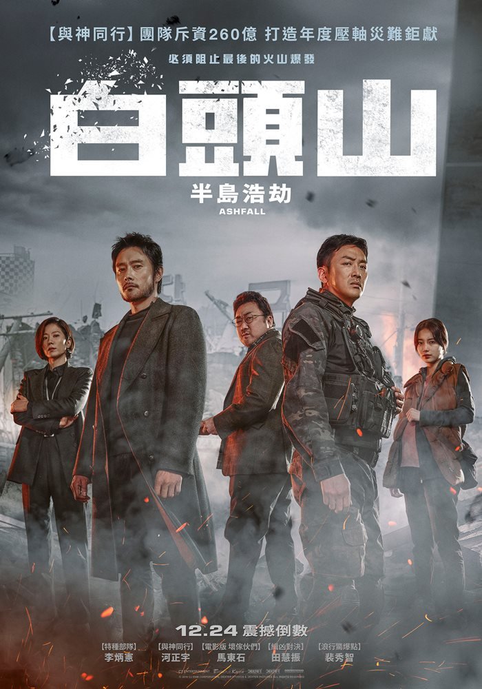 Ashfall 2019 - 3.jpg