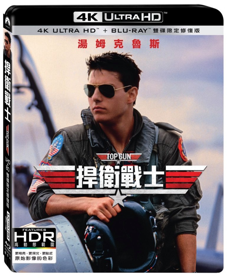 Top Gun-1.jpg