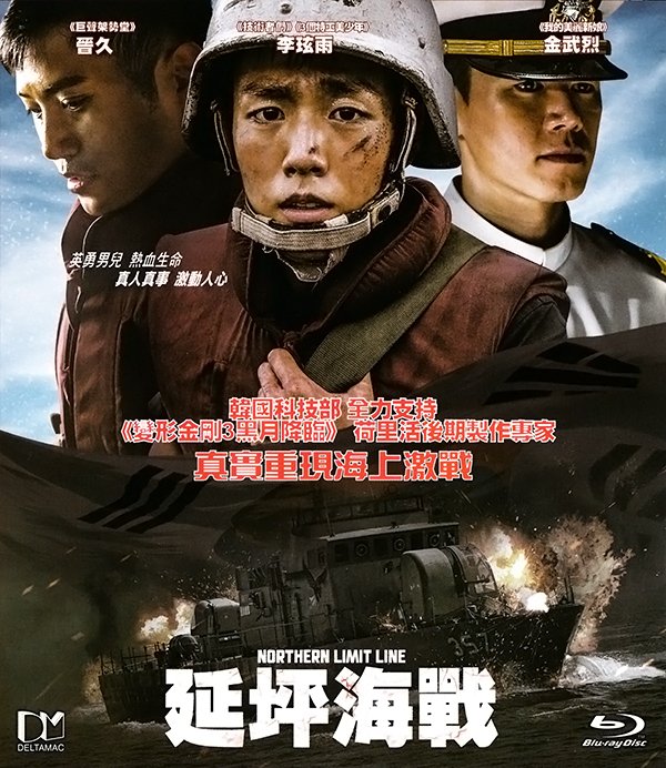 Northern Limit Line 2015 - 3.jpg