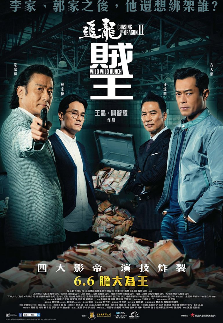 Chasing The Dragon 2 2019 BluRay 1080p x264 TrueHD 5.1.jpg