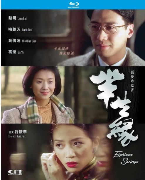 Eighteen Springs 1997 - 1.jpg