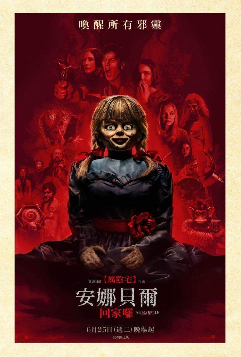 Annabelle-01.jpg