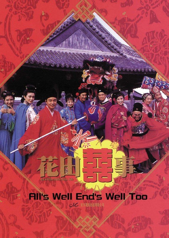 All's Well End's Well Too 1993 BluRay 1080p x264 TureHD 5.1.jpg
