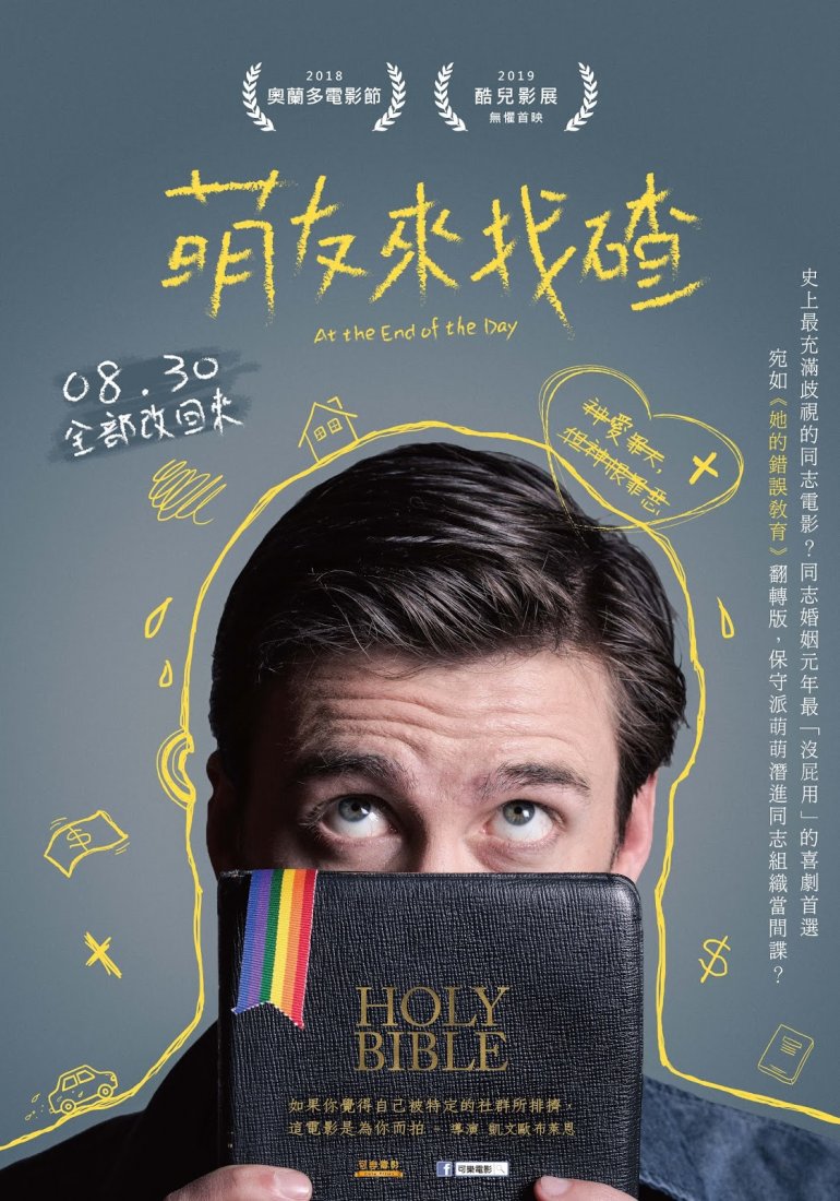 At the End of the Day_poster.jpg