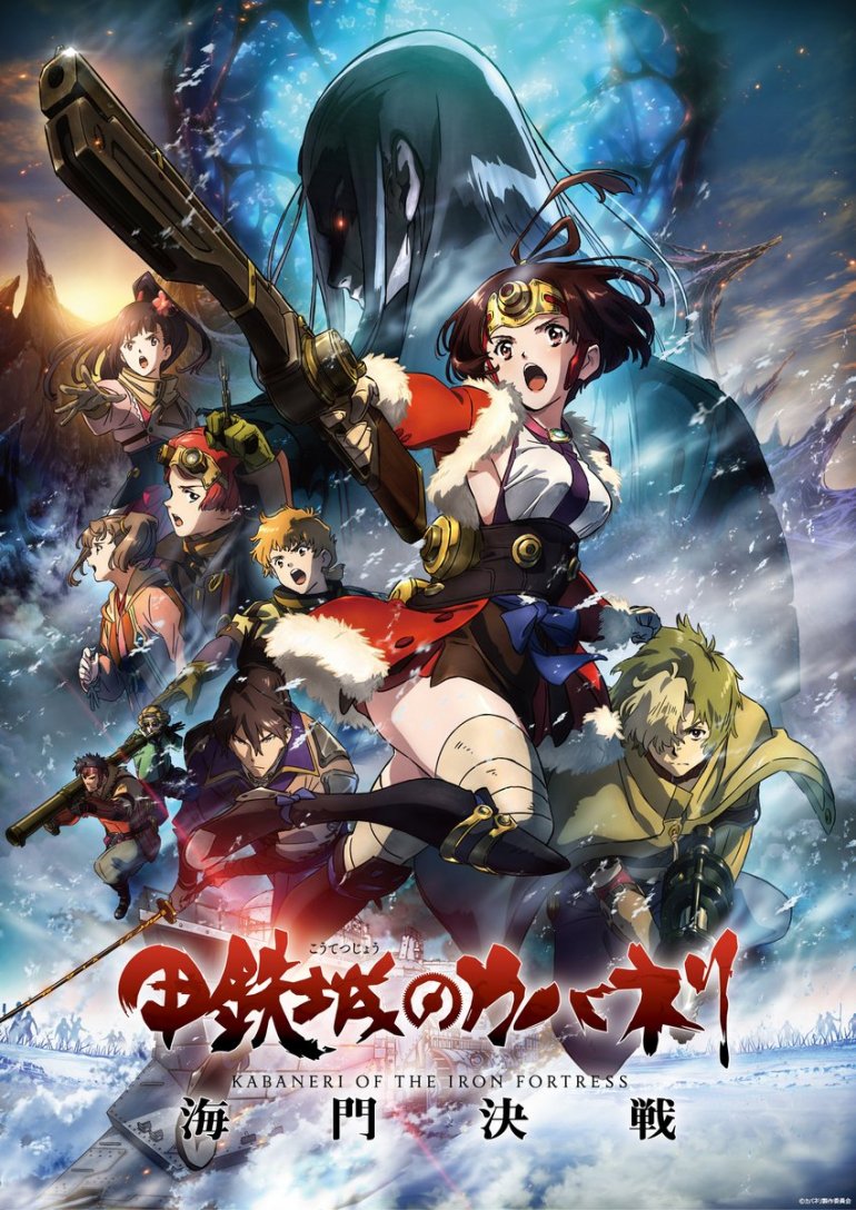 Kabaneri of the Iron Fortress The Battle of Unato.jpg