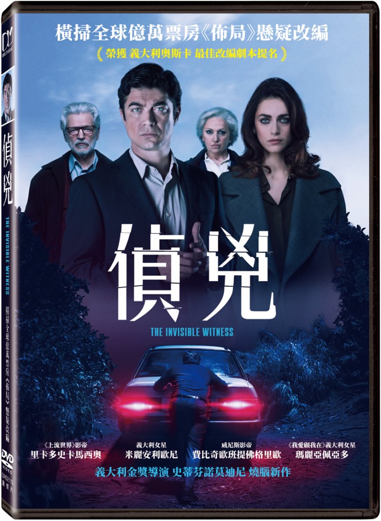 偵兇.jpg