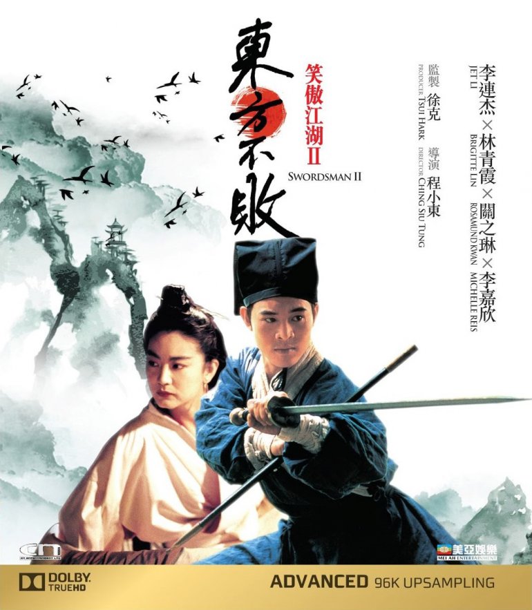 Swordsman 2 1992 BluRay 1080p x264 TrueHD 5.1.jpg