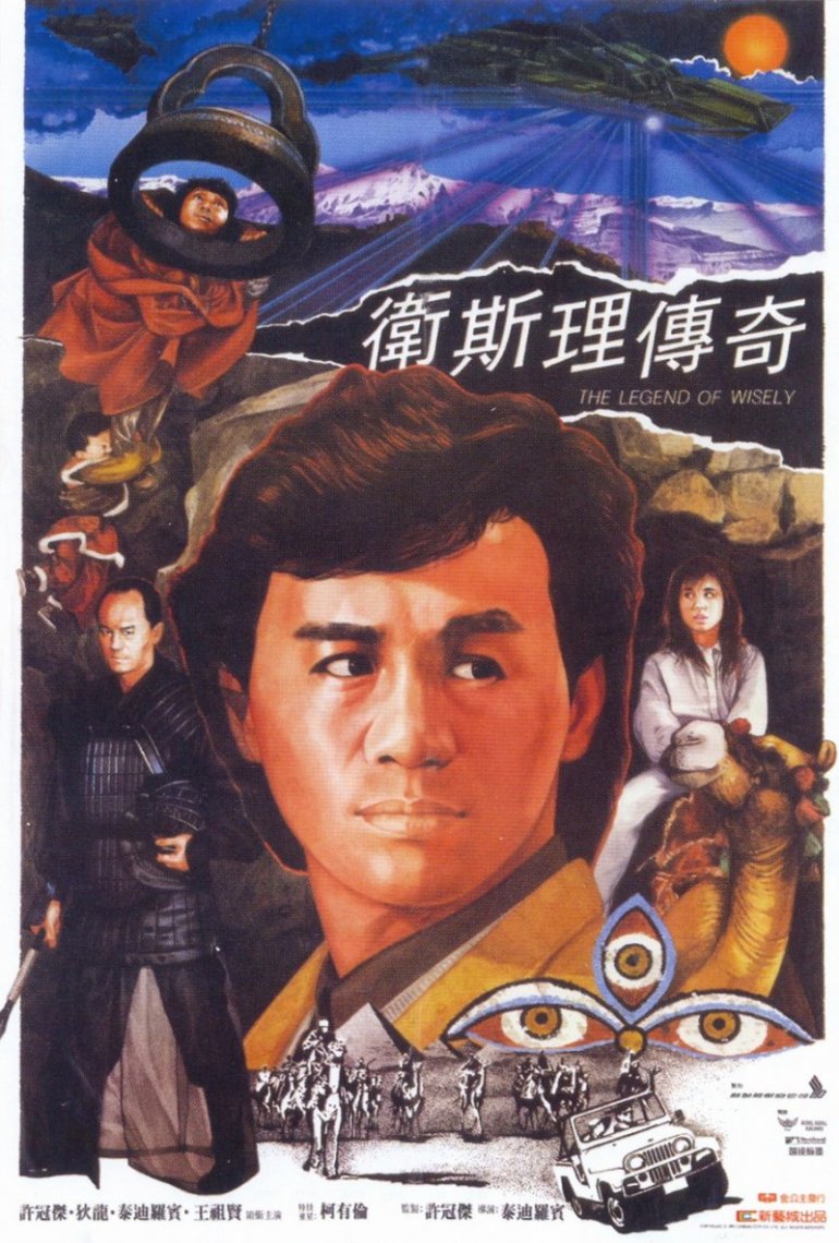 Legend Of The Golden Pearl 1987 BluRay 720p x264 AC3.jpg