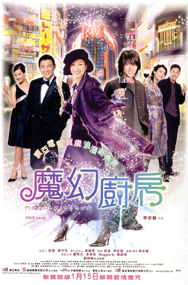 Magic Kitchen 2004 - 2.jpg