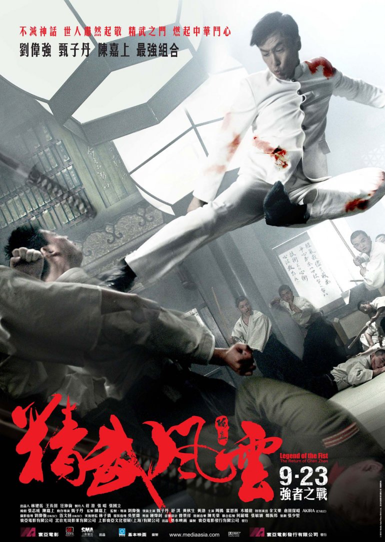Legend Of The Fist - The Return of Chen Zhen 2010 BluRay 1080p x264 TrueHD 7.1-HDS.jpg