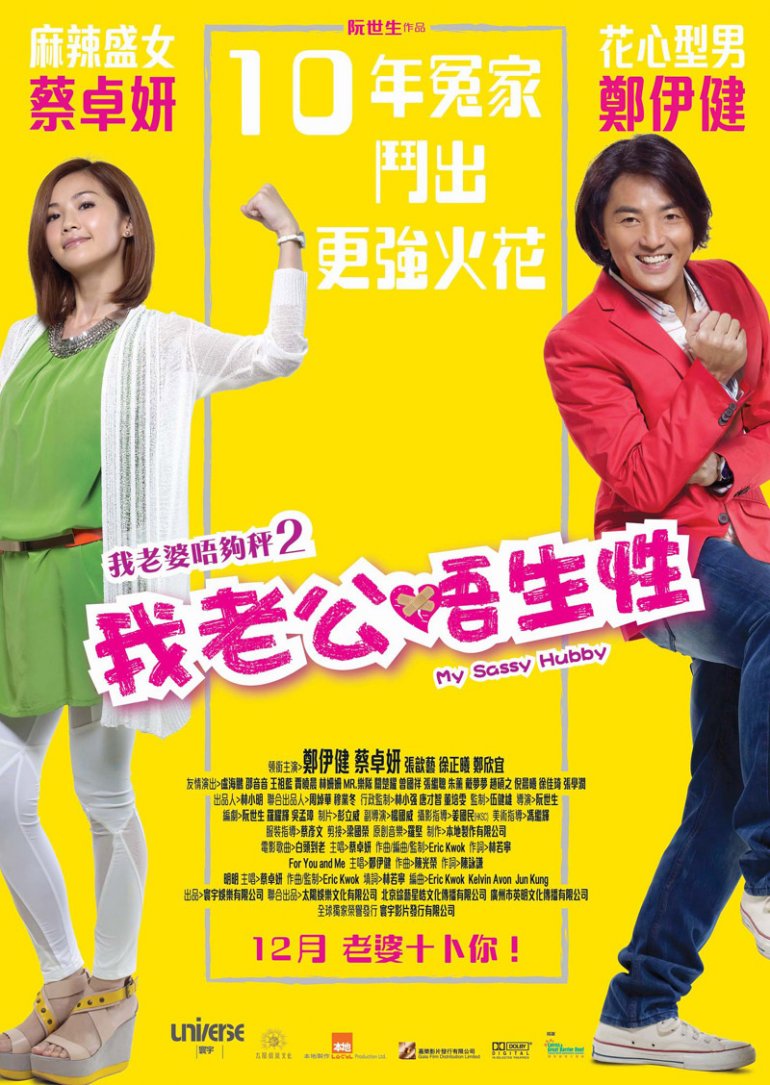 My Sassy Hubby 2012 - 2.jpg