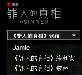 The Sinner_Netflix.jpg