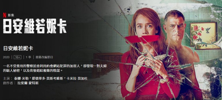 Good Morning Verônica.jpg