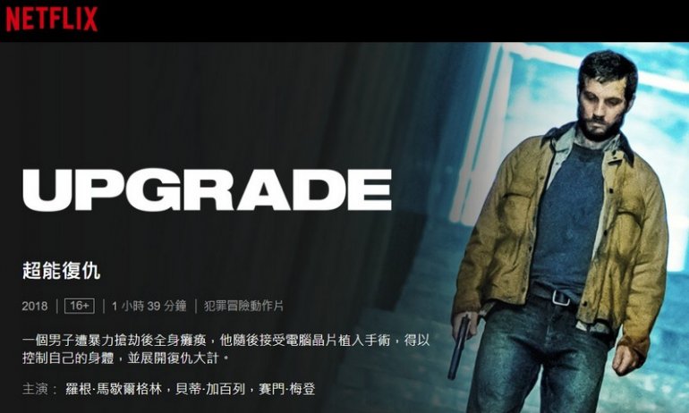 超能復仇 (2018).jpg