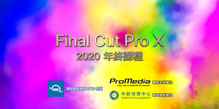 2020年終課程su.png